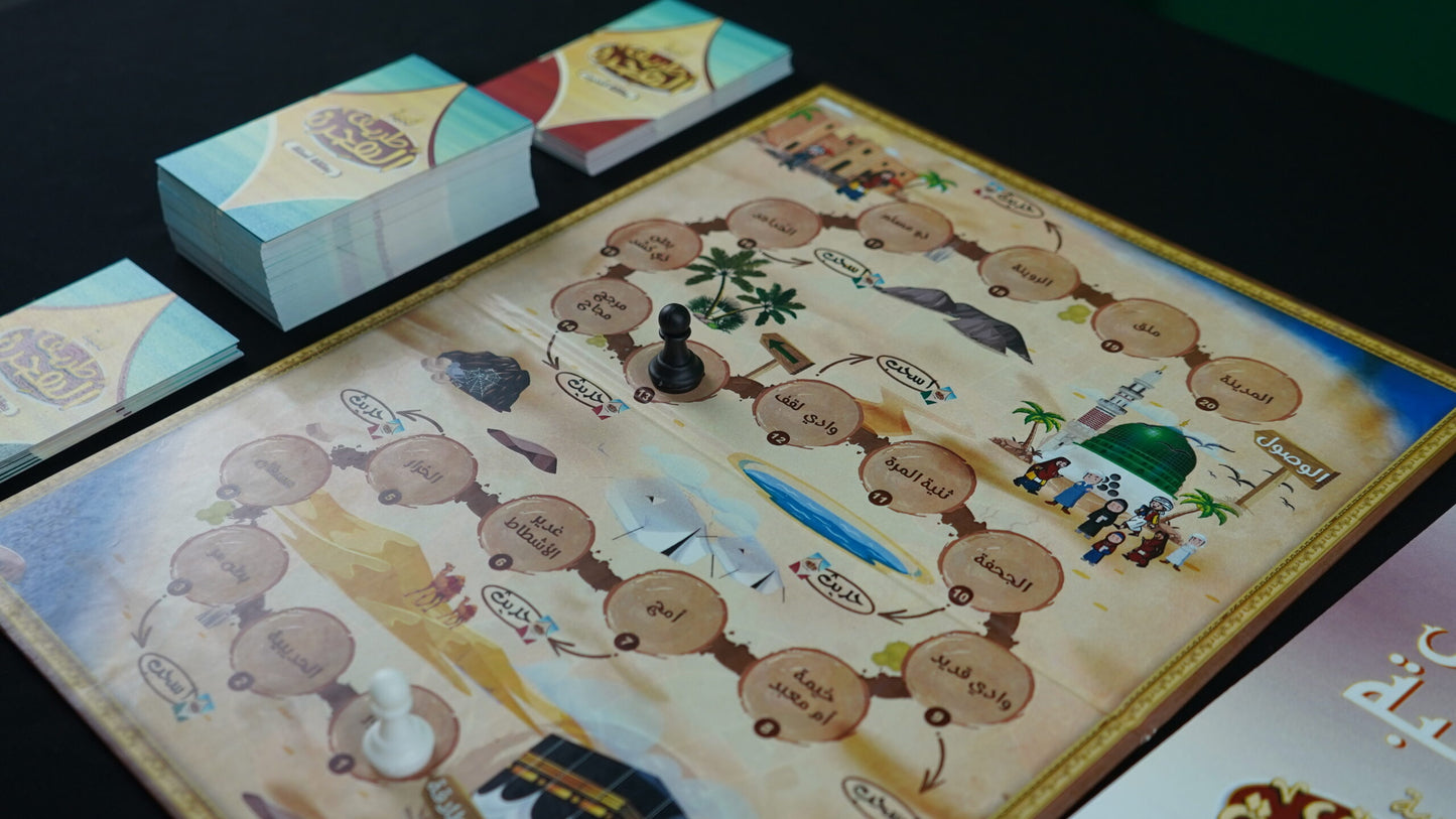Jeu de l'hégire du Prophète Mohammed ( en arabe ) - MIDADCOM