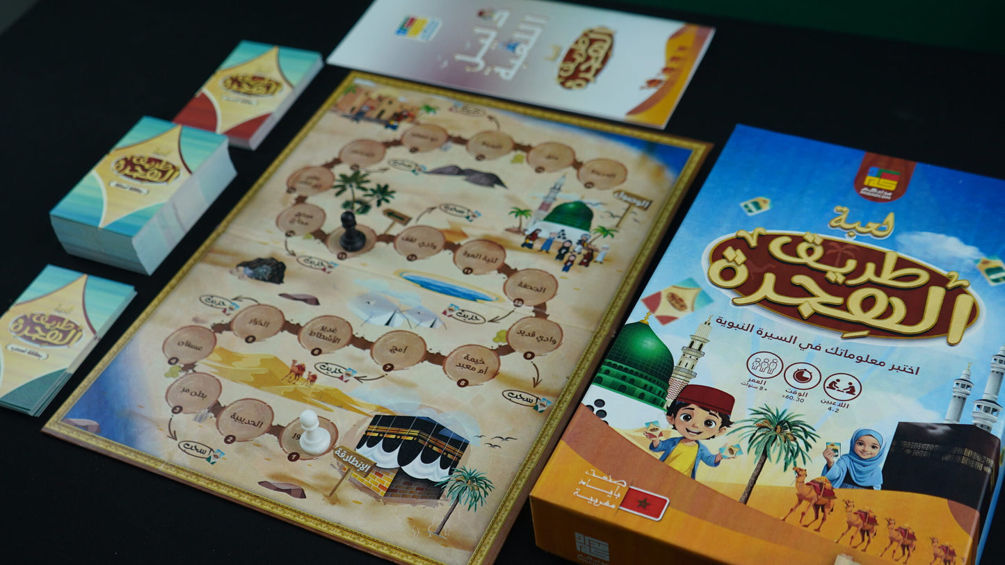 Jeu de l'hégire du Prophète Mohammed ( en arabe ) - MIDADCOM