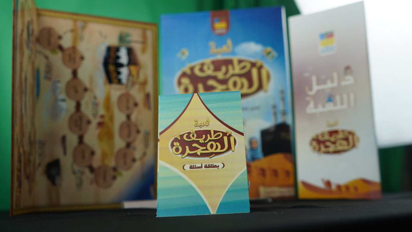 Jeu de l'hégire du Prophète Mohammed ( en arabe ) - MIDADCOM