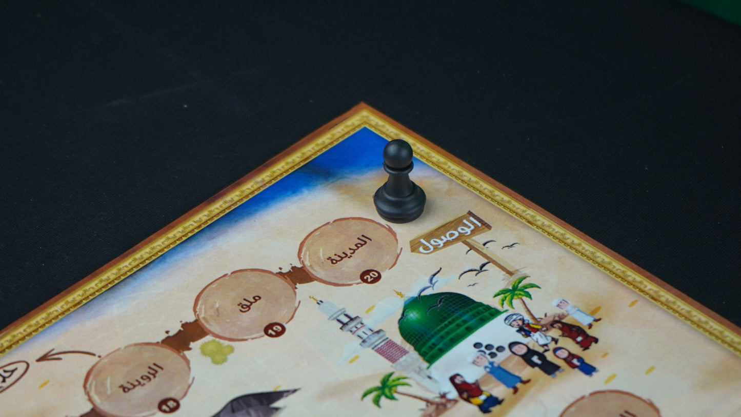 Jeu de l'hégire du Prophète Mohammed ( en arabe ) - MIDADCOM