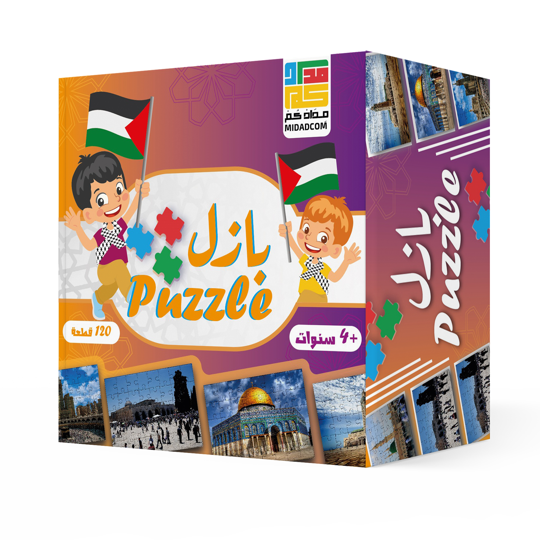 Puzzle Mosquée Al-Aqsa - MIDADCOM