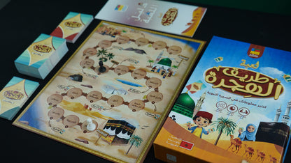 Jeu de l'hégire du Prophète Mohammed ( en arabe ) - MIDADCOM