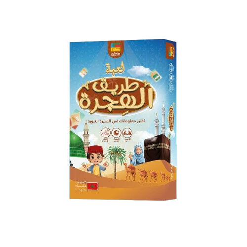 Jeu de l'hégire du Prophète Mohammed ( en arabe ) - MIDADCOM