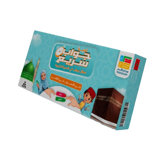 Jeu de réponses rapides ( en arabe ) - MIDADCOM