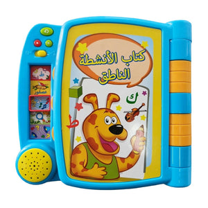 Livre d'activités parlant Winfun en arabe, couverture كتاب الأنشطة الناطق
